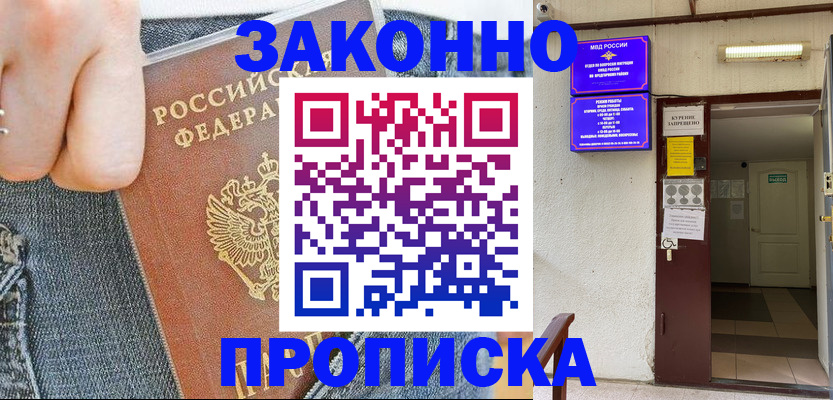 прописка поиск в Городце