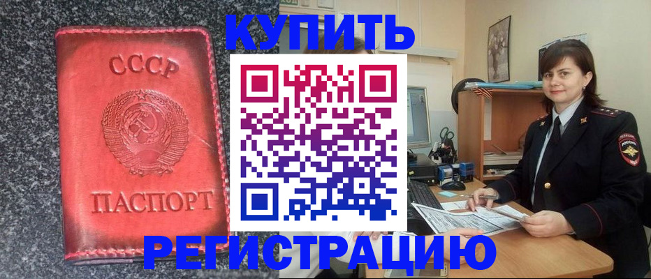 прописка 2025 в Городце