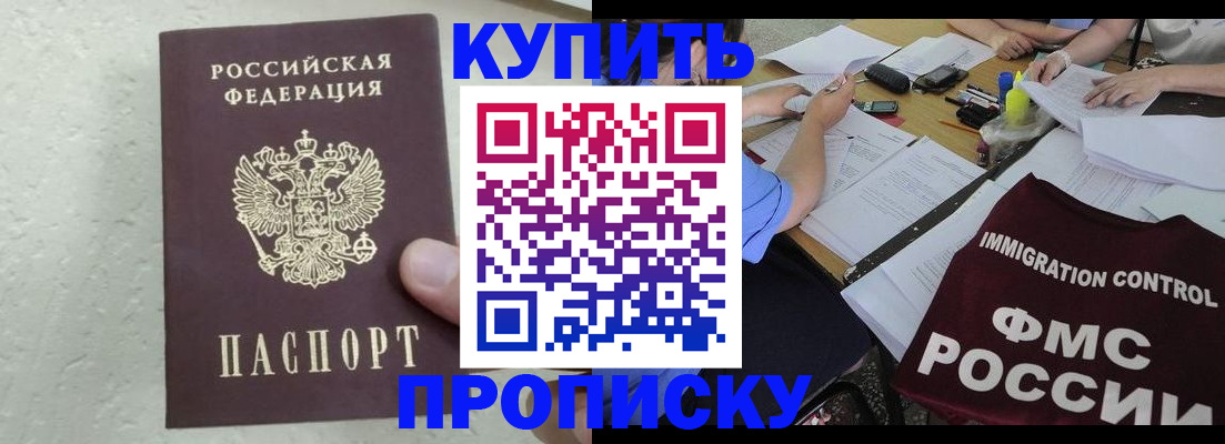 временная регистрация поиск в Городце